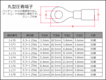 丸型圧着端子 穴径6.4mm 50個 スリーブ付き アース線等に I-175_画像2