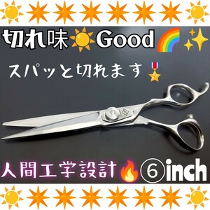 スパッと快適に切れる理美容師プロ用カットシザーハサミはさみ☆トリマートリミングシザーペットママミングもOK☆セルフカットバサミもOK