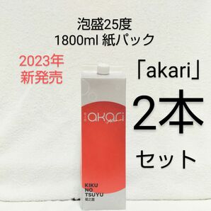 ★沖縄発★泡盛25度「akari」1800mlX2本（1本2150円）紙パック 2023年新発売