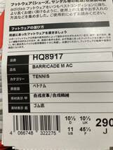 新品 アディダス BARRICADE TENNIS バリケード テニス 29cm HQ8917_画像3