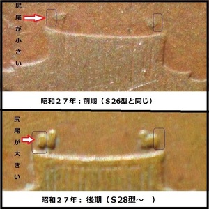 23, ギザ10円 コンプリート ◎昭和26年～33年｛S27年：稀少 前期＆後期｝計８枚 ☆美品～美品+　　　　　　 ギザ十/ぎざ10円/5円玉/稲100円