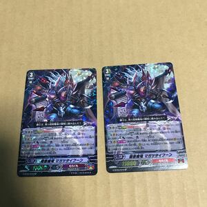 【ヴァンガード】ＳＰ◇隠密魔竜　マガツタイフーン 2枚