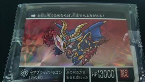 ◆未開封◆ナイトガンダム カードダスクエスト PR43 ネオブラックドラゴン[炎の剣]