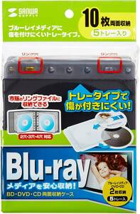 ☆未使用・未開封☆ リング穴付 ブルーレイ ディスク ケース 両面 10枚×２ 20枚（5枚セット・ブラック×2個）CD Blu-ray DVD メディア