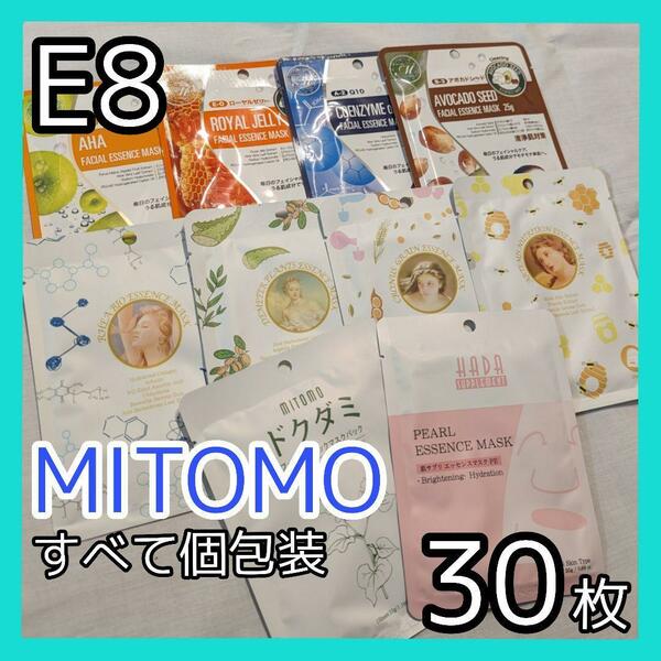 [E8]【30枚/10種】ミトモ MITOMO フェイスシート マスク パック まとめ売り