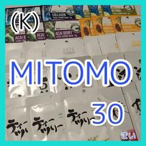 [K]【30枚/9種】ミトモ MITOMO 美友 フェイスシート マスク パック まとめ売り_画像1