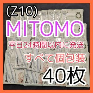 [Z10]【40枚】ミトモ MITOMO 美友 フェイスシート マスク パック まとめ売り