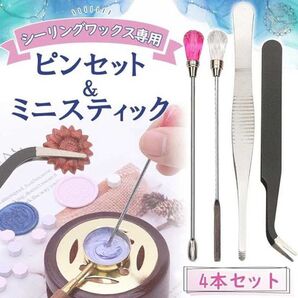 シーリングワックス プロフェッショナル ツール セット シーリングスタンプ