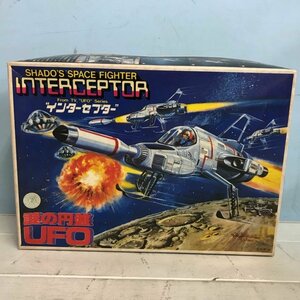 謎の円盤ＵＦＯ ＢＡＮＤＡＩ インターセプター おもちゃ/229