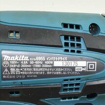傷や汚れ有り ｍａｋｉｔａ マキタ ６９５５ コード式 青 インパクトドライバー 打撃 ツール ＤＩＹ １００Ｖ 電動工具/233_画像3