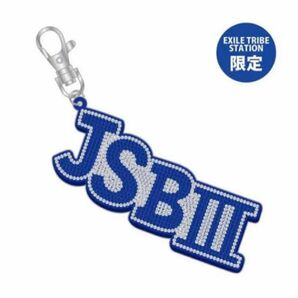 三代目J Soul Brothers ラインストーンキーホルダーBLUE 