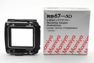 #1969◆送料無料◆マミヤ Mamiya RB67 PRO SD S Revolving Film Back Adapter レボルビングアダプター 元箱