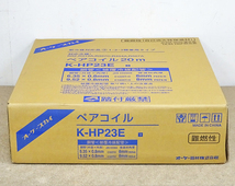 オーケー器材 【K-HP23E】オーケースカイ ペアコイル 2分3分 20m巻 銅管＜被覆冷媒配管＞ 新品_画像4