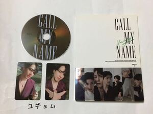 送料込み　GOT7　CD　トレカ　ユギョム　ミニアルバム　☆CALL MY NAME☆　6曲　D ver.　韓国盤　K-POP