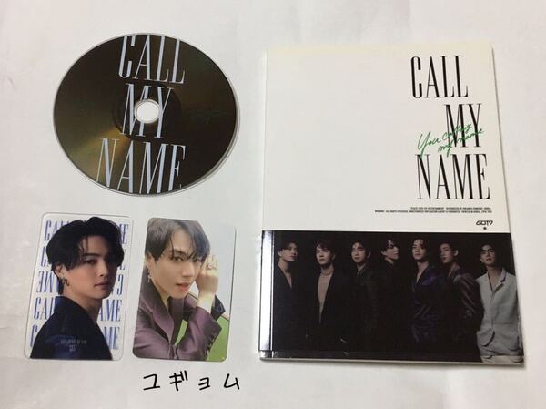 送料込み GOT7 CD ミニアルバム ☆CALL MY NAME☆ 6曲 B ver. 韓国盤 ユギョム K-POP