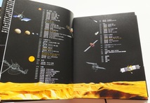 《送料520～》中古 USED★宇宙探査機 SPACE PROBES　著/フィリップ・セゲラ 監修/川口淳一郎 訳/吉田恒雄　飛鳥新社　帯付き_画像6