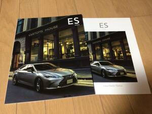  Lexus ES latter term catalog (OP catalog attaching )