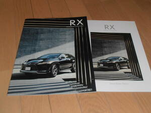 レクサス RX 20系 後期 カタログ（OPカタログ付）