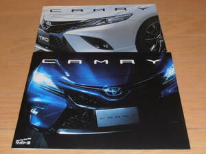  Camry 70 series previous term small modification after catalog (AC catalog attaching )