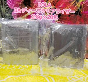 【新品】POLA BA ディープクリアライザー 20包