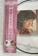 ★新品★[登β]麗君★テレサ・テンピクチャレコード★　淡淡幽情(LP)　★復刻盤　★ヨーロッパ生産_画像2