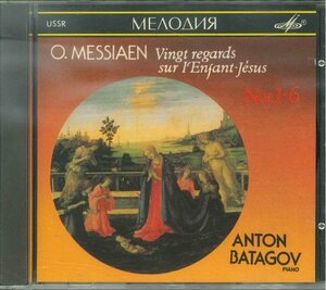 ★ロシア盤 CD「アントン・バタゴフ ANTON BATAGOV メシアン 幼子イエスにそそぐ20の眼差し No.1-6」1990年 オリジナル発売盤