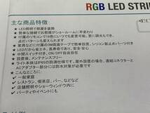 RGB　リモコン付き　LEDテープライト　5m　防水　100V用_画像5