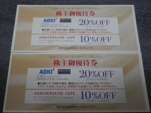 ★送料無料　AOKI 株主優待券　アオキ オリヒカ 20％ OFF　2枚　使用期限2024.6.30　　紳士服 ORIHICA アニュヴァルセルカフェ 10％