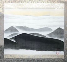 ◇横山大観『山色連天』限定423/1000 掛軸　復刻画　日本画　共箱　美品_画像1