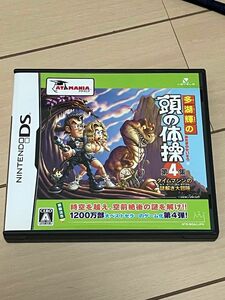 【DS】 多湖輝の頭の体操 第4集 タイムマシンの謎解き大冒険