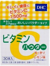 12箱(12ヶ月分) DHC ビタミンCパウダー 30日分(1,6g×30本)　水なしでスグ飲める。美味しいパウダータイプです。すっきりレモン味です。_画像3