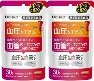 2個(60粒 2ヶ月分)【機能性表示食品】オリヒロ 血圧＆血管ケア 30粒　血圧を下げる。血管のしなやかさ維持に役立つ。血圧＆血管ケア・・