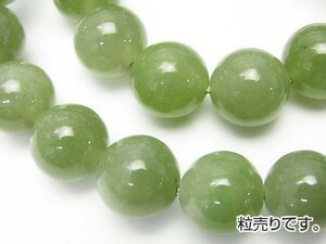 [粒売り]ネフライトAAA- 軟玉 丸玉12mm 1粒