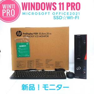 #1 極品 新品モニター セットPC/Core i5 6500 3.6GHZ/SSD256GB/Windows 11 Pro/Office2021/Wi-Fi/キーボードとマウスセット