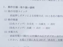 送料込み NSフラッシュ 白+赤 防水(IP65) / LEDフラッシュライト 充電式 点灯 点滅 底部強力マグネット付_画像8