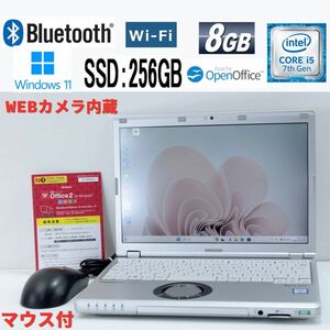 Panasonic Let's note CF SZ6 SSD256GB★七世代 i5 7300U★8GB 1920x1200★Office カメラ Bluetooth USB3.0 WIFI ノートパソコン windows11