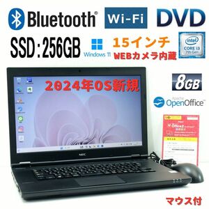 2024年OS新規 NEC 15.6型 七世代 I3 7100U 8GB SSD256GB NEC VERSAPRO VKL24X-1 WEBカメラ WIFI Bluetooth ノードパソコン Windows11 F