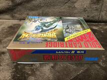 当時物！在庫品・セガ・MARKⅢソフト・覇邪の封印・未開封品・現品限り！No.1_画像3