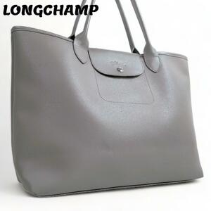 LONGCHAMP 美品 ロンシャン ショルダーバッグ トートバッグ ルプリアージュ キュイール A4収納可能 大容量 グレージュ ビジネスバッグ
