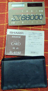 [送料込]SHARP シャープ X68000 ソーラーカード電卓 EL-878Z EXEクラブ会員証(動作確認済・液晶表示薄い)