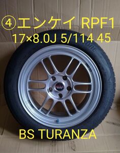 ④エンケイ ENKEI RPF1 17×8.0J＆BS トランザT005 225/50R17 　※①~④のセット販売になります