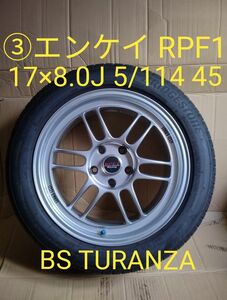 ③エンケイ ENKEI RPF1 17×8.0J＆BS トランザT005 225/50R17 　※①~④のセット販売になります