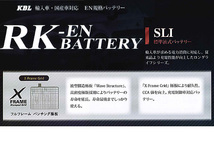 KBL RK-EN SLI バッテリー LN1 輸入車用 標準液式 メンテナンスフリー Hankook ハンコック 法人のみ配送 送料無料_画像2