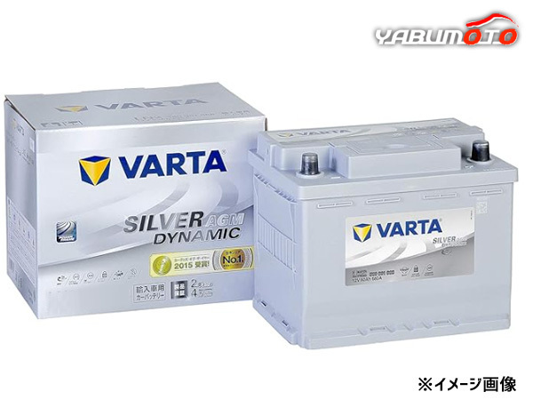VARTA シルバー ダイナミック AGM バッテリー LN3 570-901-076 E39 70Ah Silver Dynamic 輸入車用 KBL 法人のみ配送 送料無料