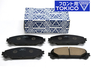 レクサス RX450 GYL15W GYL16W フロント ブレーキパッド 前 TOKICO 純正同等 トキコ 国産 H21.03～H27.10 送料無料