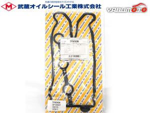 ワゴンＲ MH23S タペット カバー パッキン 武蔵 H20.09～ ターボ車 ネコポス 送料無料