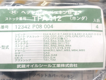 HR-V GH3 GH4 タペット カバー パッキン セット 武蔵 H11.07～H17.09 ネコポス 送料無料_画像3