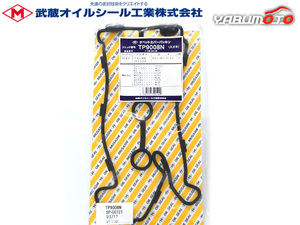 アルト HA23S HA23V タペット カバー パッキン 武蔵 H10.10～H20.11 ※適合確認必須 ターボ無 ネコポス 送料無料