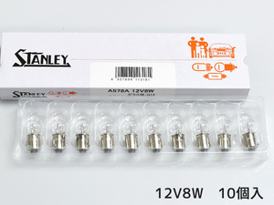 12V 8W G14 BA9s A578A ルームランプ マップランプ スタンレー STANLEY 10個