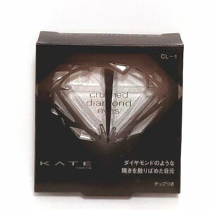 ケイト クラッシュダイヤモンドアイズ CL-1